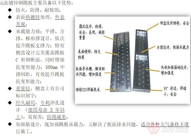 核電站用鋼跳板優(yōu)勢有哪些