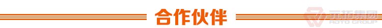 元拓建材集團 廠家批發(fā)臨汾鐵架板  合作伙伴