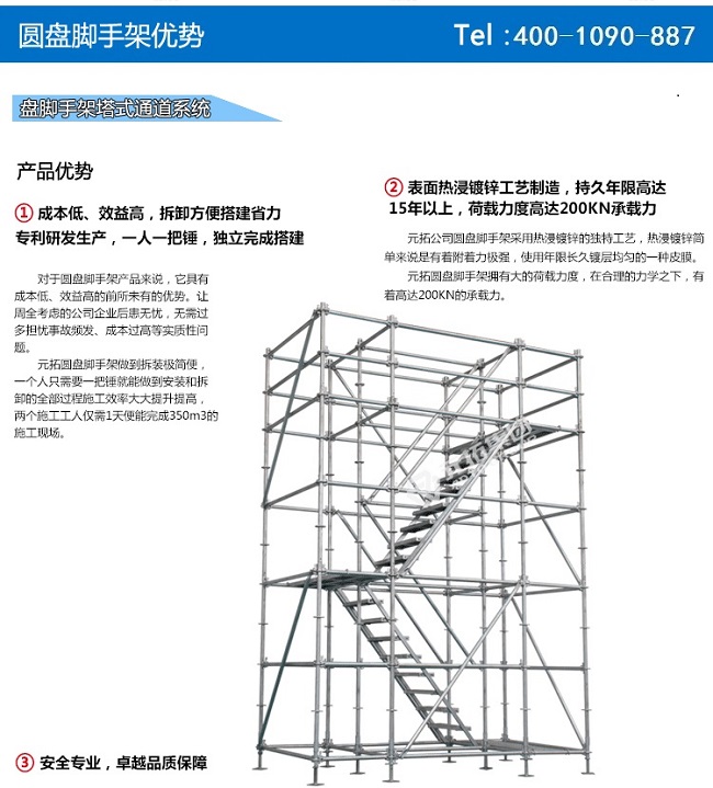 重慶承插型盤扣式鋼管腳手架價格/廠家/圖片