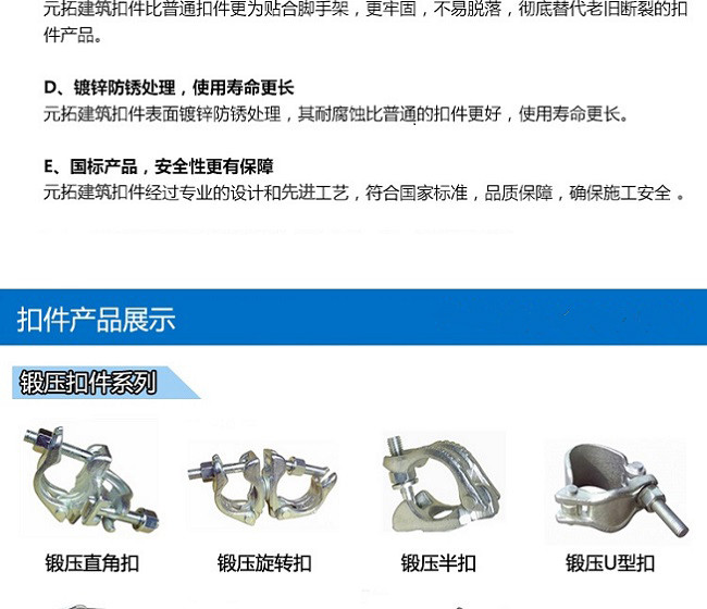 十字扣件、一字扣件、活動扣件